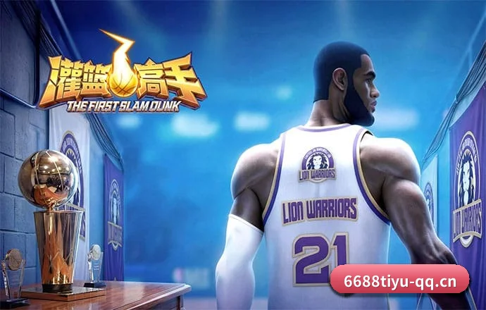 6686体育官网 APP 界面